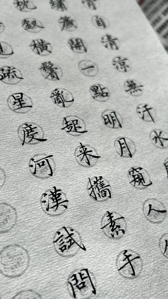 📝《学写字会一直写下去的！因为笔尖有光呀✨》