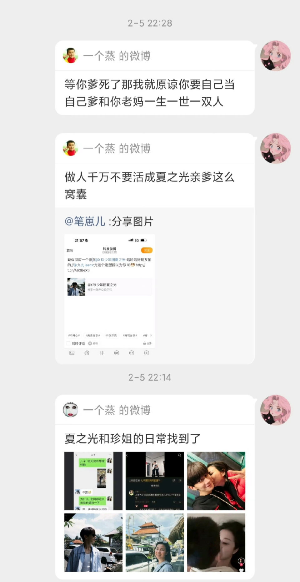 夏之光告了脱粉粉丝夏之光已经够仁慈了，什么辱追的都是脑子不正常的人，被告不冤。法