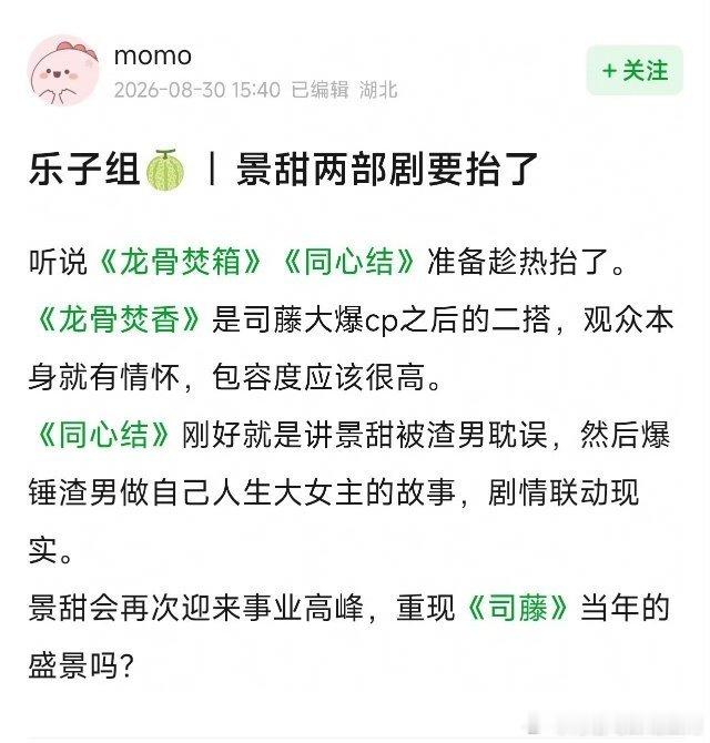网传《龙骨》《同心结》要抬上来了！如果是真的，那🐧可太会掐时机了！支持！大抬！