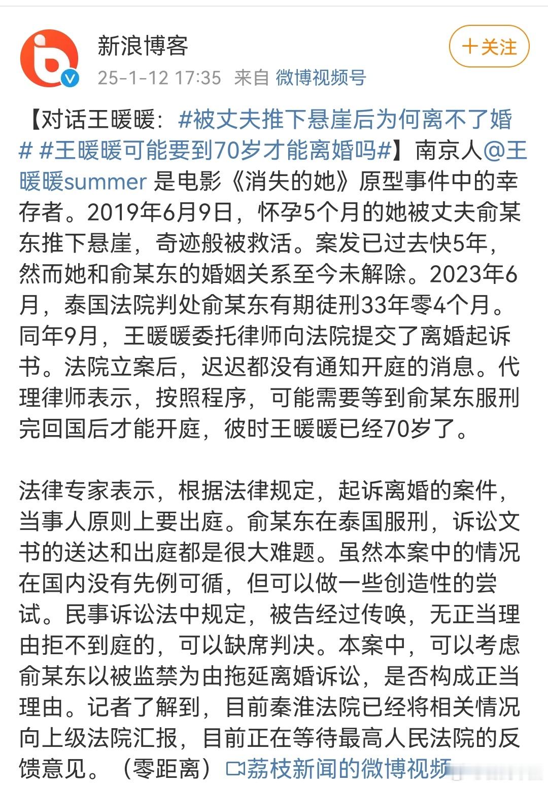 被丈夫推下悬崖后为何离不了婚 这个确实不合理，这种都想杀她，必须不用经过他同意，