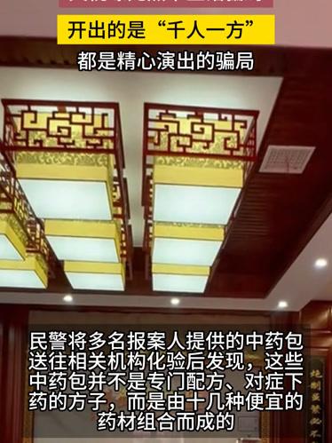 央视曝光！黑中医馆骗局丧尽天良，多少家庭被榨干血汗钱！

谁能想到，我们满心信任