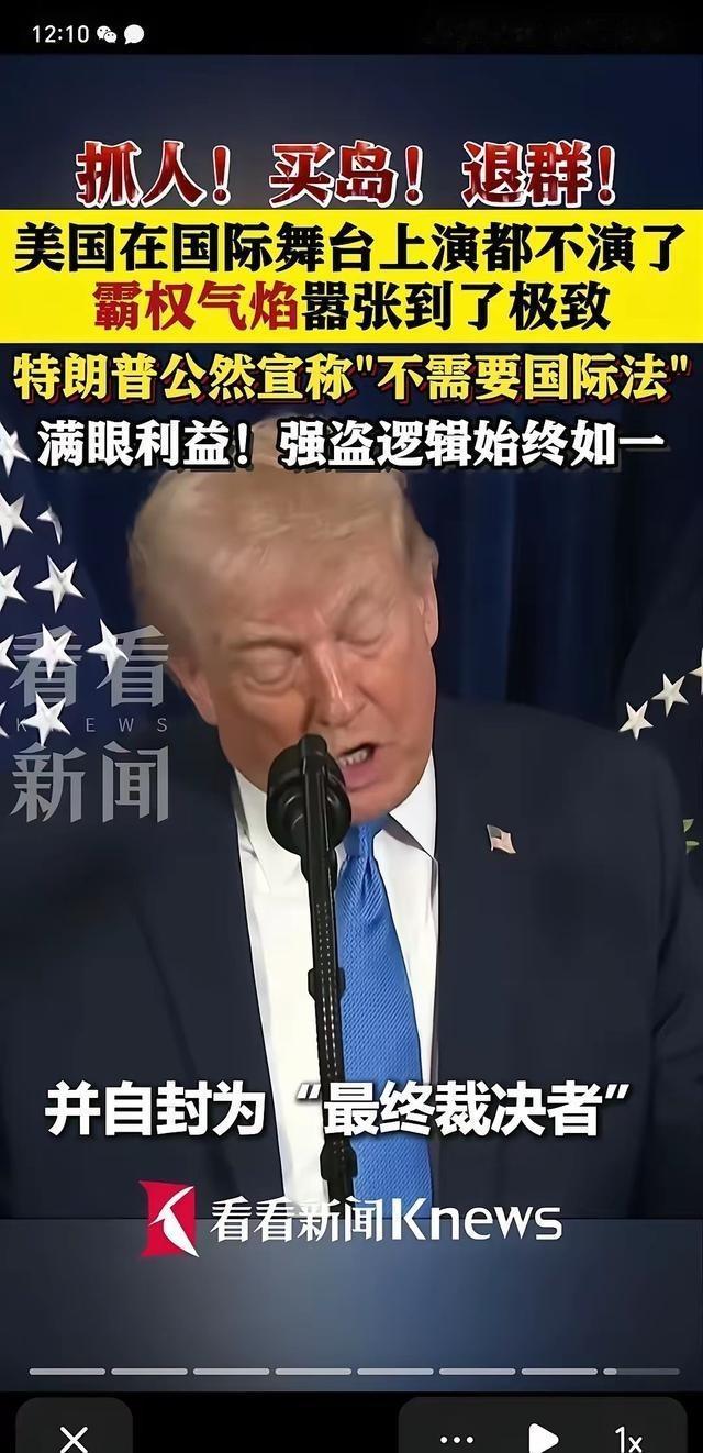 联合国让美补缴30亿美元会费的通牒，特朗普眼皮都不眨一下，直接回怼：“我不需要国