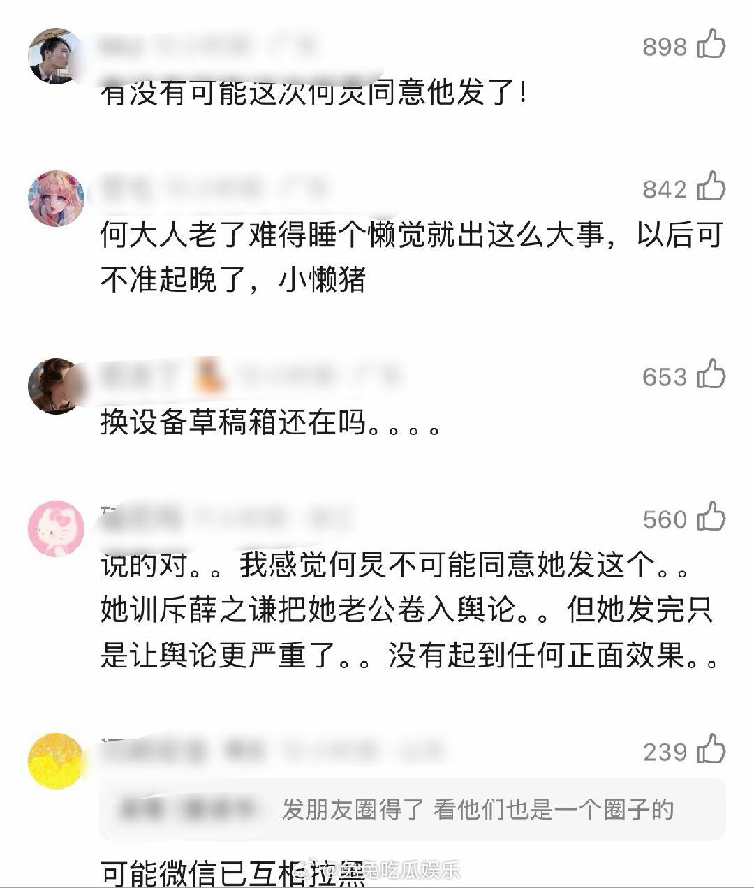 谢娜这次的长文回应，网友吐槽是因为何炅起得晚 