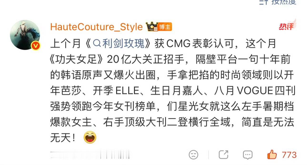 迪丽热巴霸道Rocco爱上我迪神，彻底拜倒在你的石榴裙下了，太权威了。 