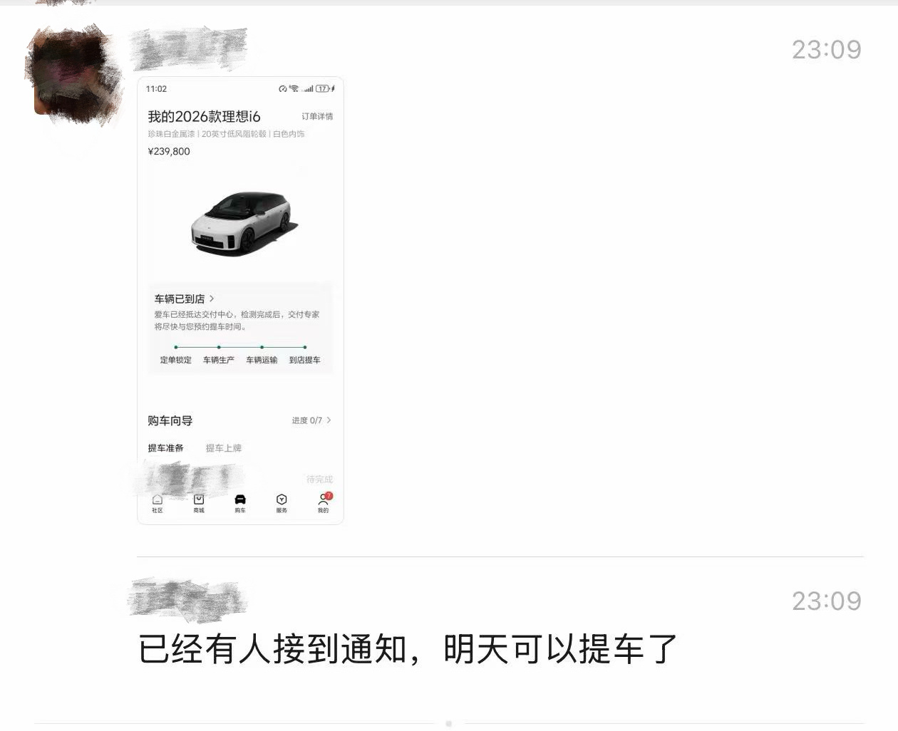 明早2026款理想i6第一批同学已经可以提车了，发布及交付[作揖][作揖][心]