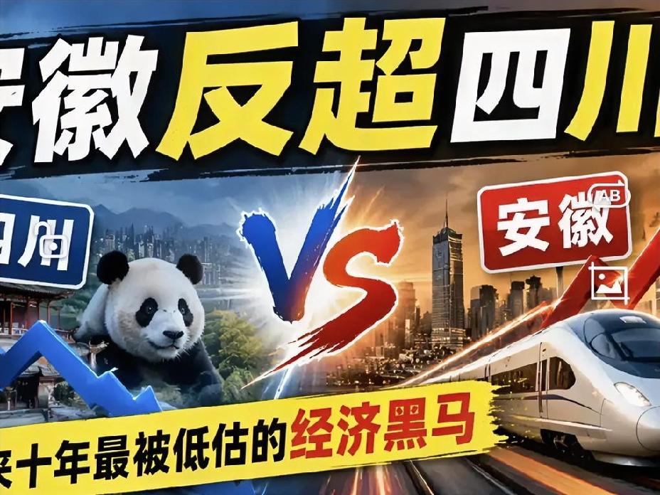 安徽，这个内陆省份，悄悄干成了一件大事…

谁能想到？一个不沿边、不靠海的内陆省