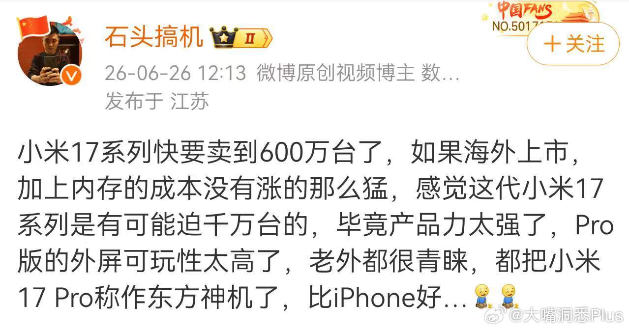 东方神机… 