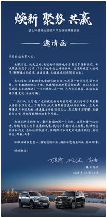 猛士练秋湖之行：战略布局、品牌升级与合作共赢“三线并进”
10月17日，东风猛士
