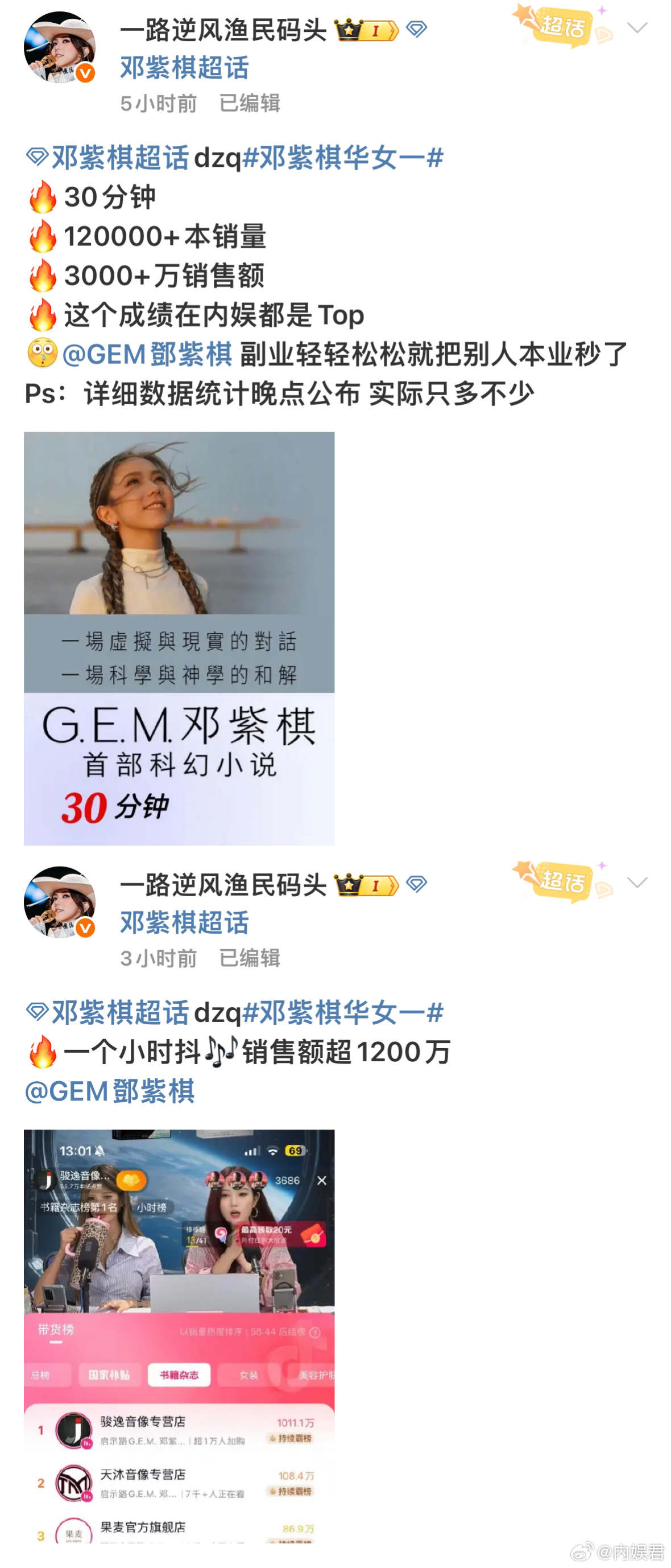 邓紫棋小说启示路战报邓紫棋新书《启示路》今日预售已正式开启！销量喜人，战报漂亮！
