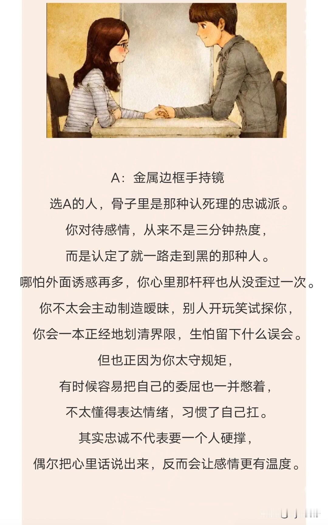 选择一个最吸引你的物件