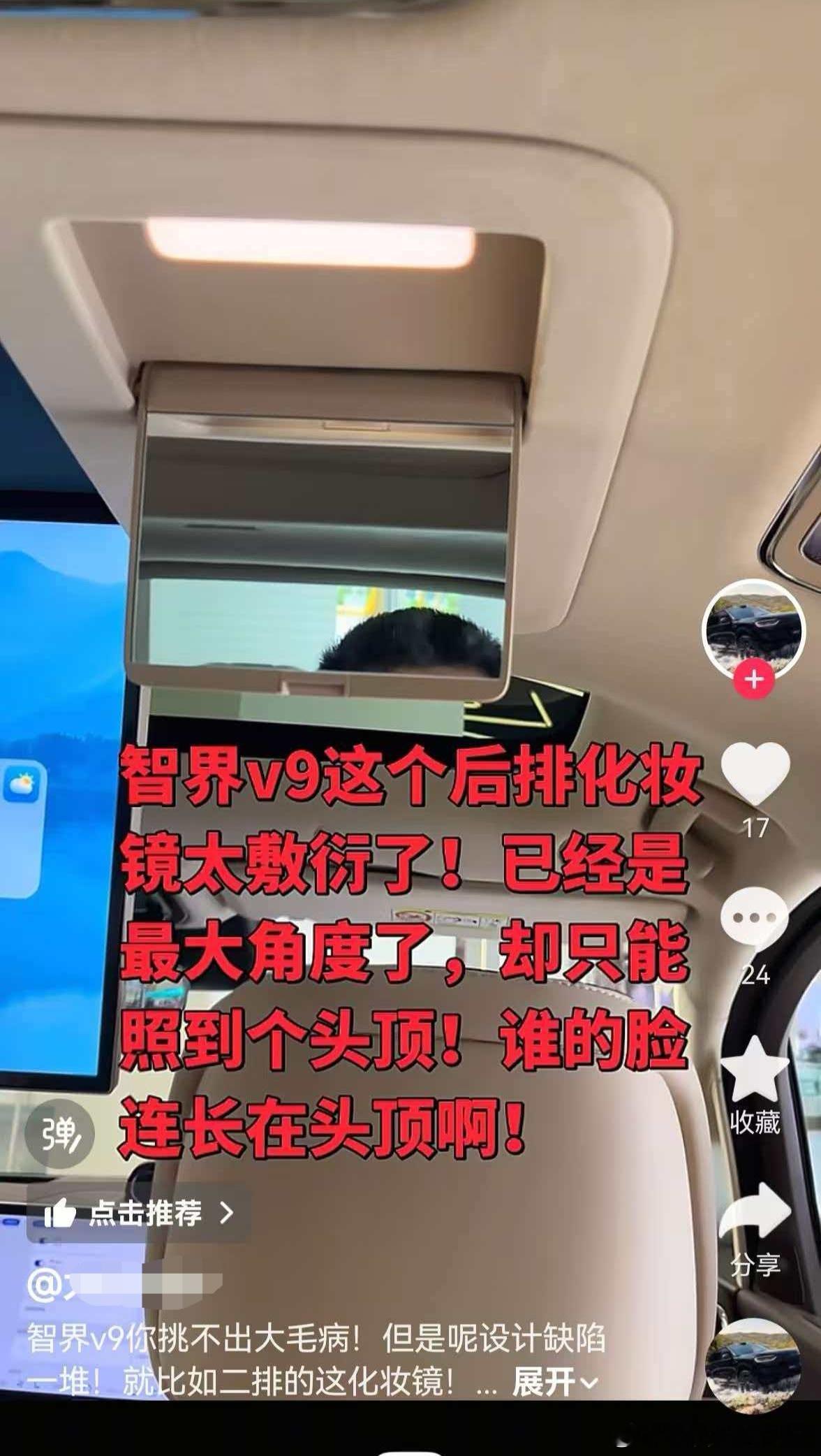 这种问题，有没有可能自己挺起腰杆就解决了呢智界v9