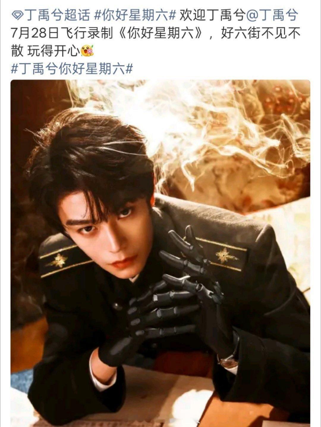 丁禹兮要去hi6为花开锦绣剧宣了，俺们赵凌大人要和大家见面了 