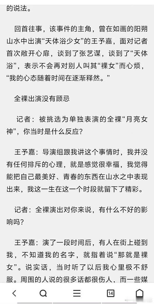刘三姐女演员早期采访