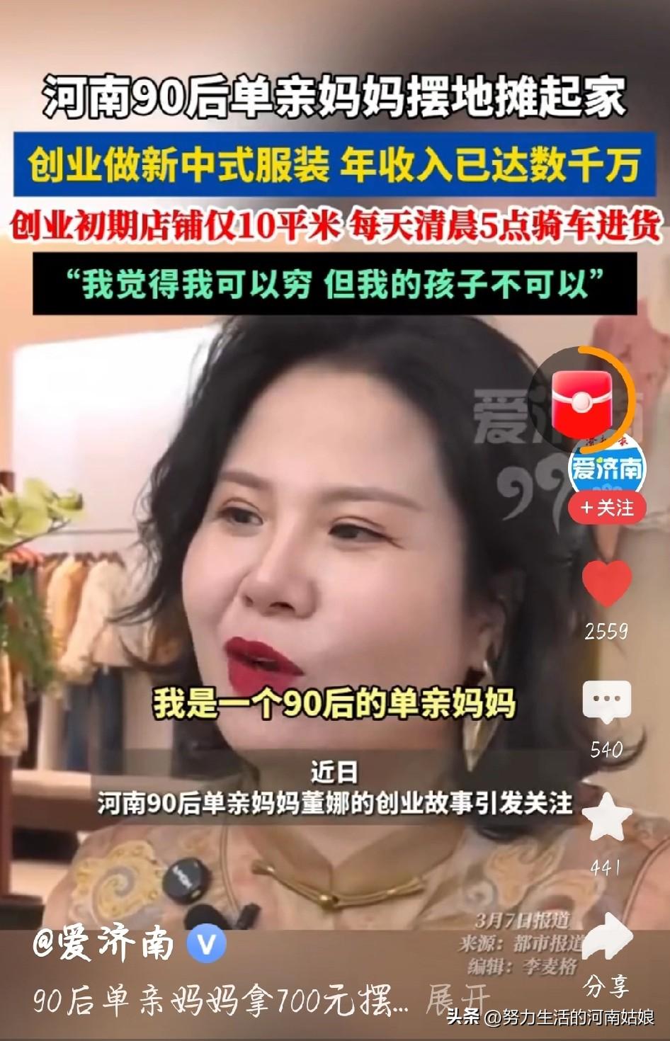凭什么单亲妈妈就要被看不起？
凭什么摆地摊就要被说没出息？
 
这位90后妈妈用
