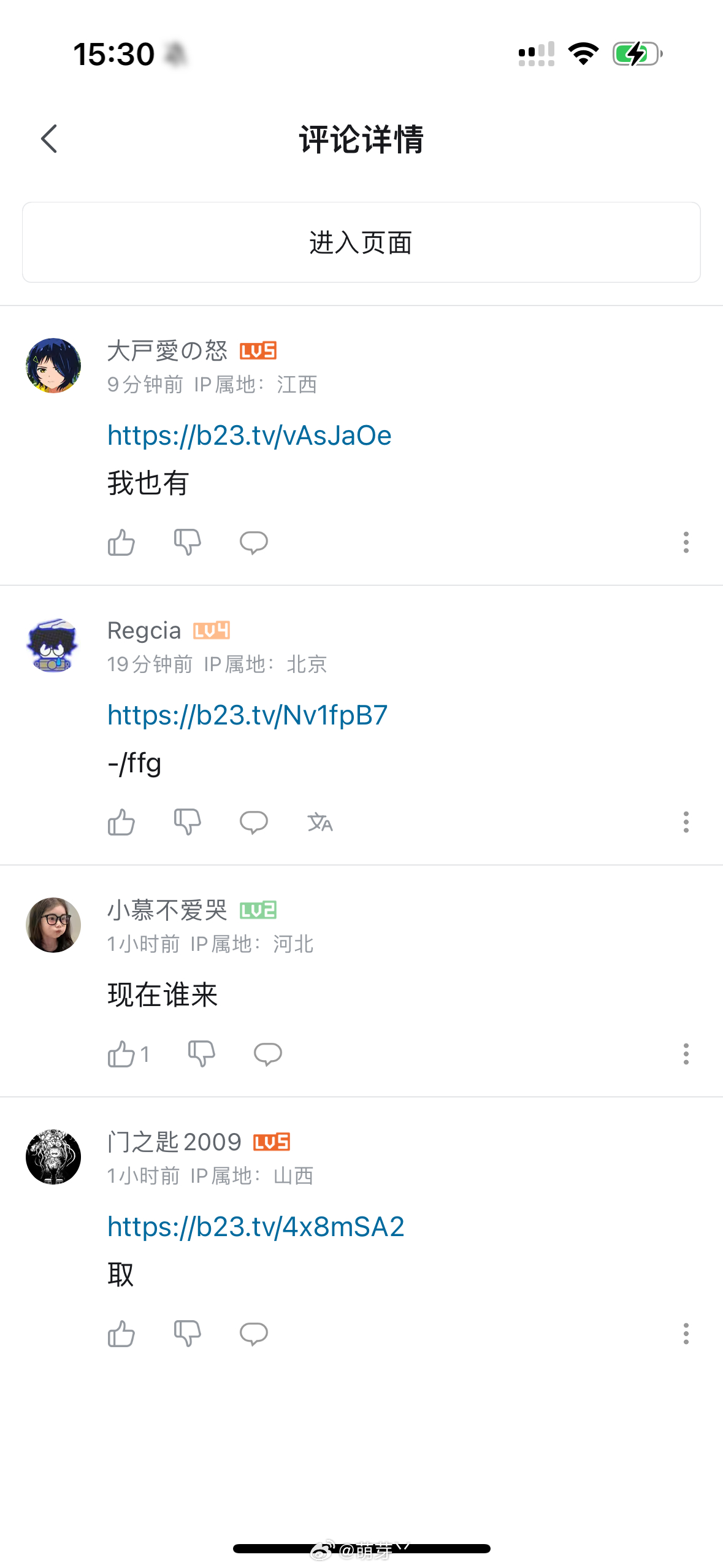 阿b怎么被片哥占领了。。。 