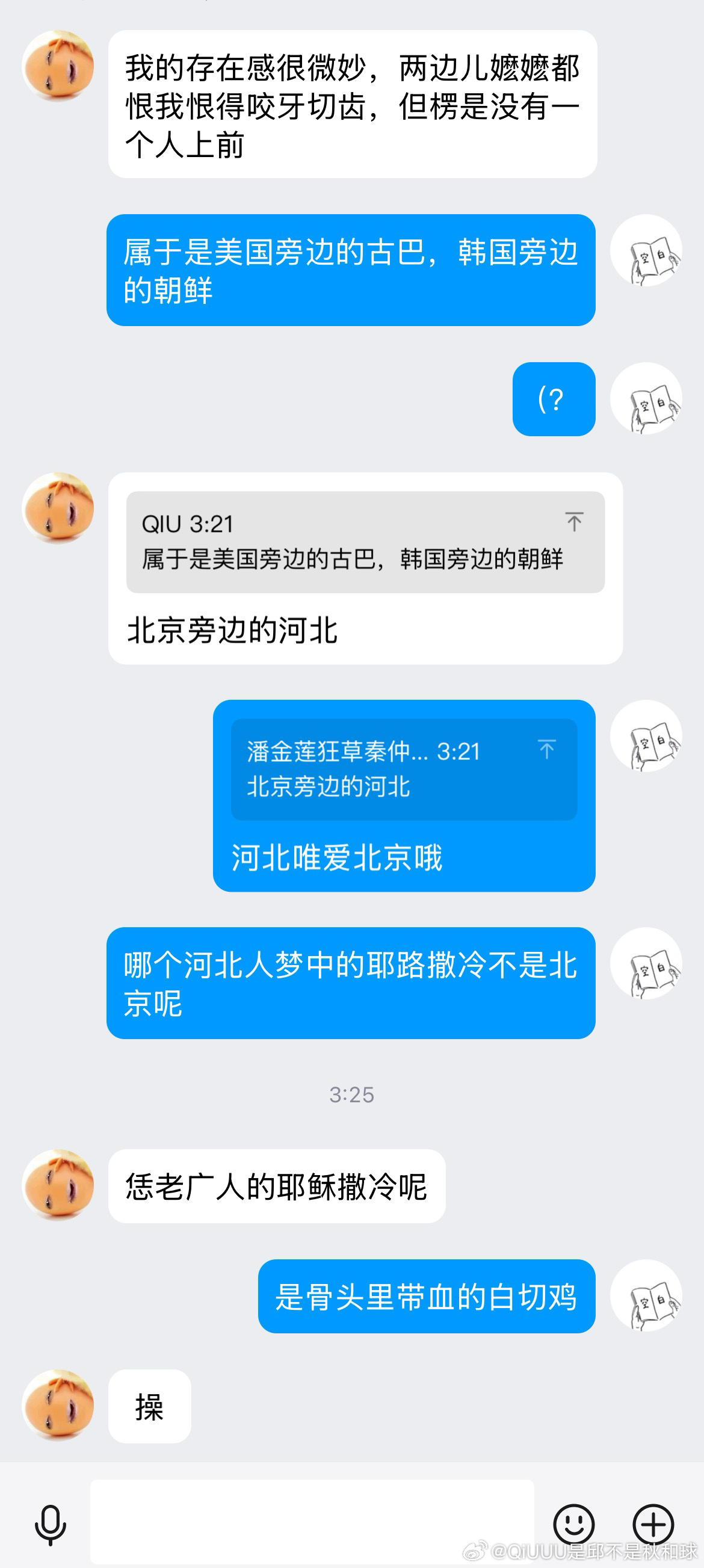 ：恁老广人的耶路撒冷呢？ 