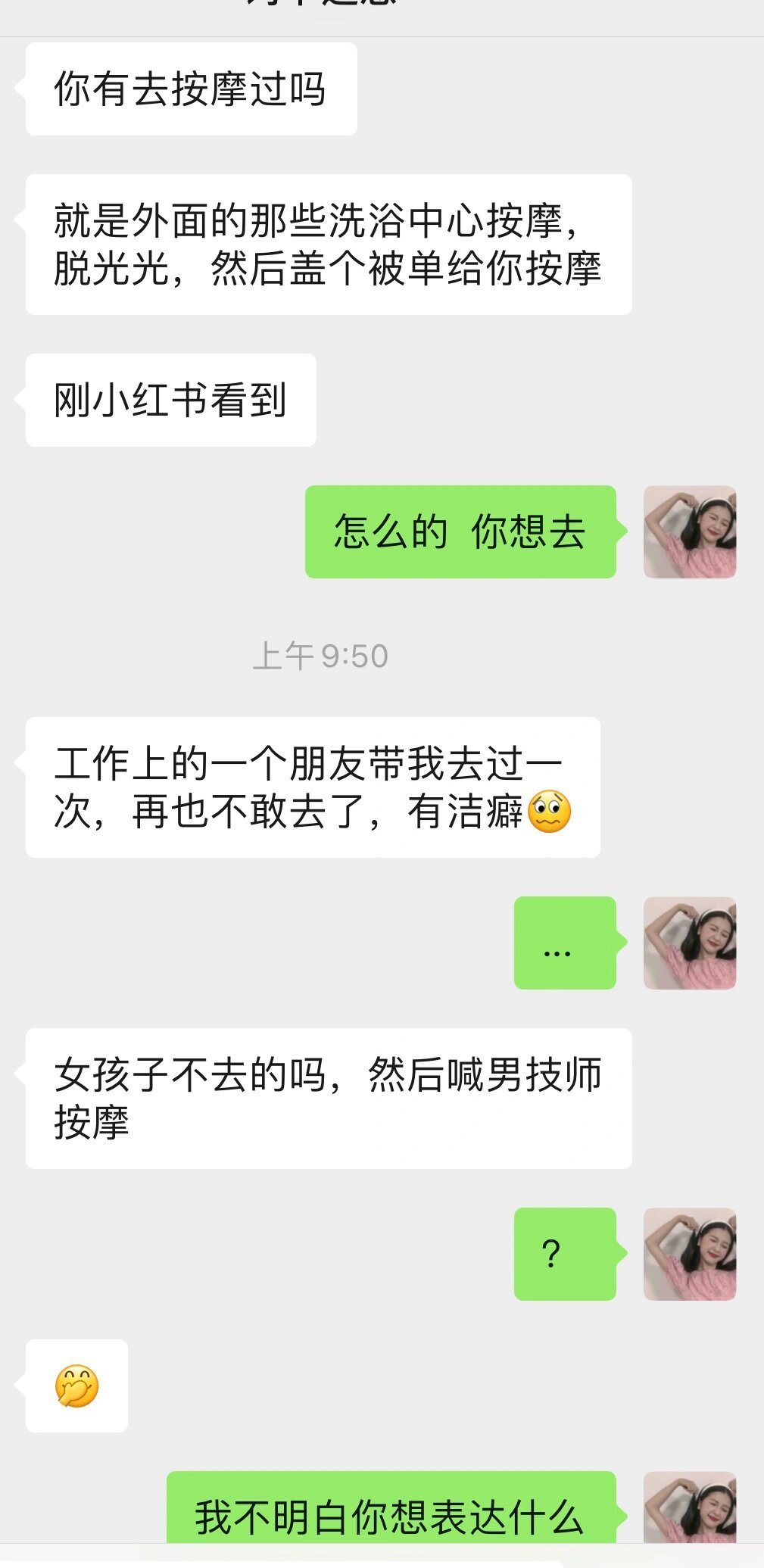相亲对象，很难评 ​​​