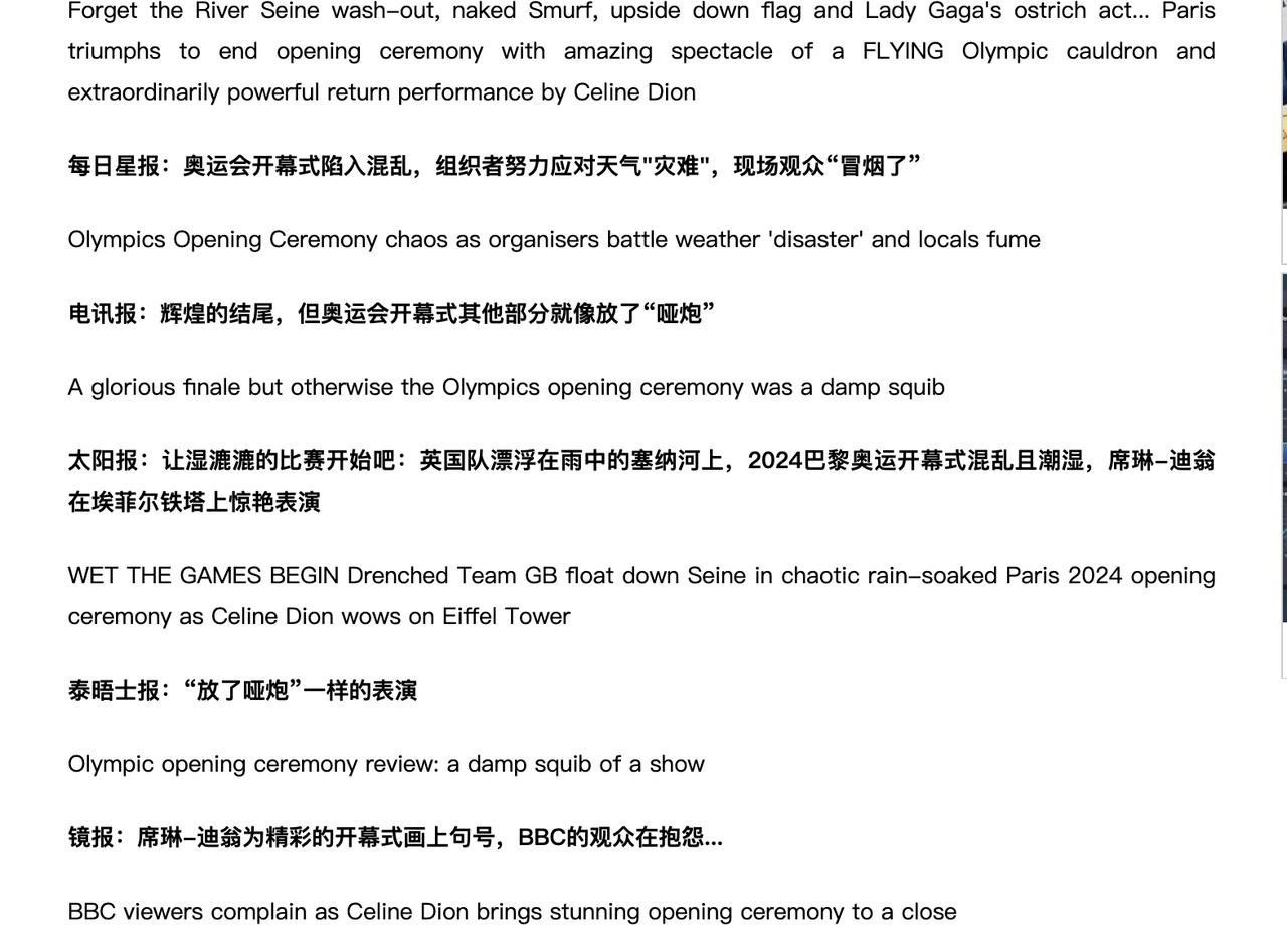 辣眼睛！多家英媒吐槽奥运开幕式：混乱且潮湿、像放了哑炮。

一个蒙面人用一个晚上