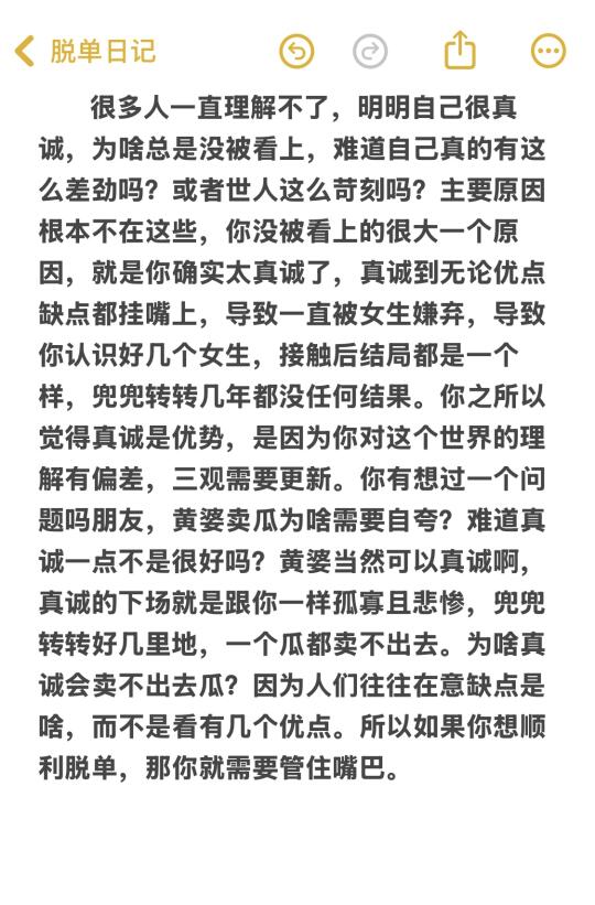 脱单必看：容易扣大分的几种行为