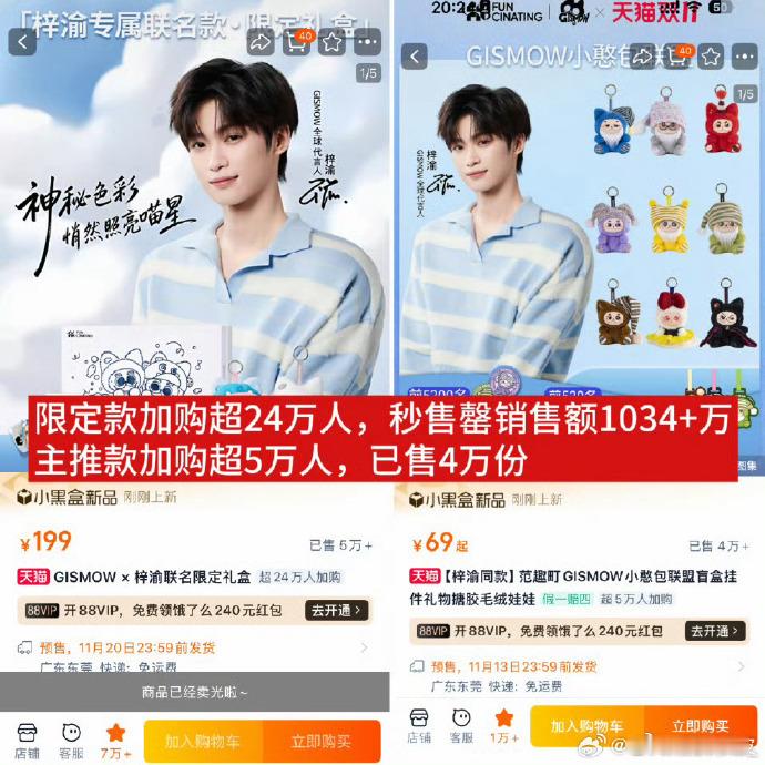 梓渝秒切1034.8万梓渝5.2万套秒切梓渝5.2万套秒没，秒切1034.8万销