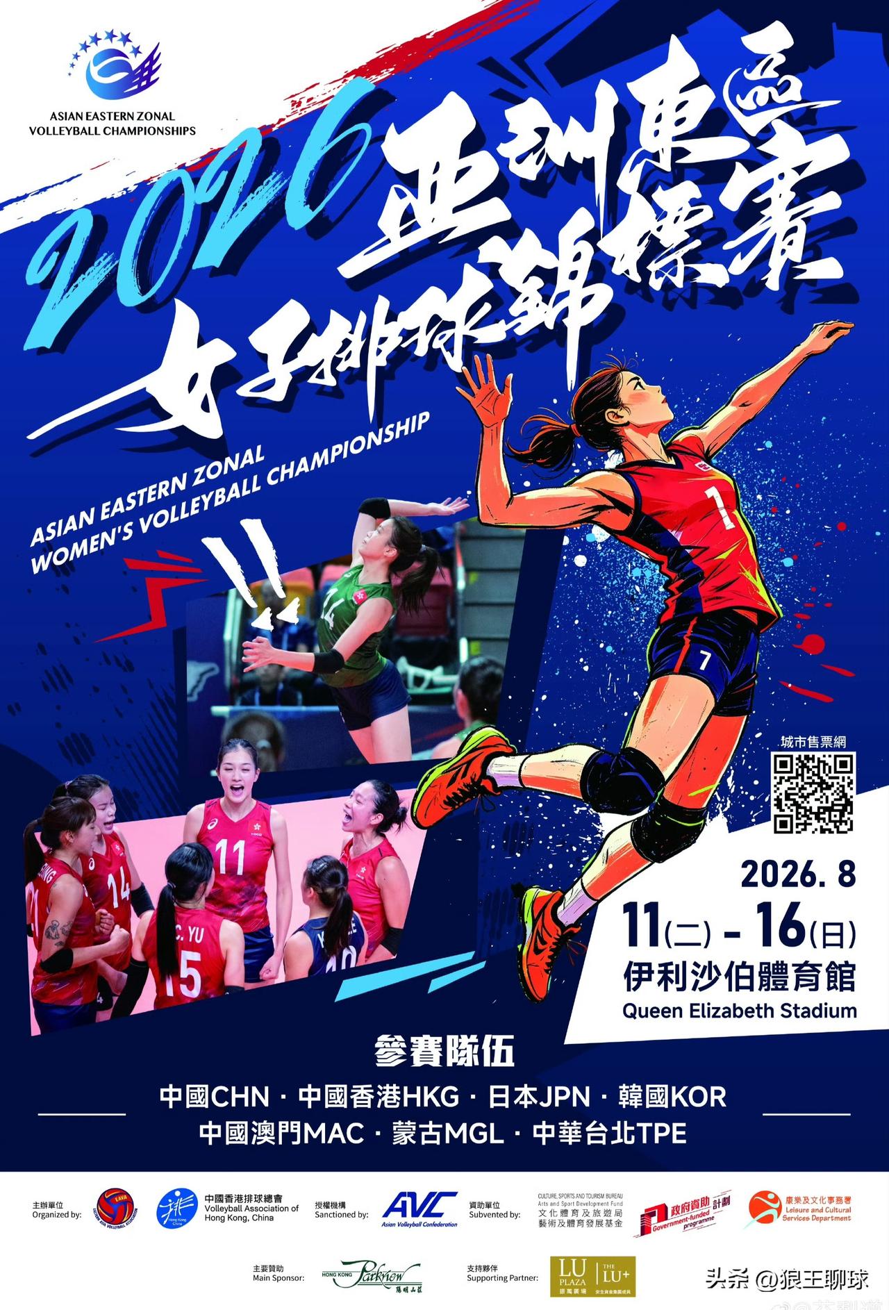 2026年亚洲东区女排锦标赛明天在香港开战，中国队无排名积分，其余球队都正常算排