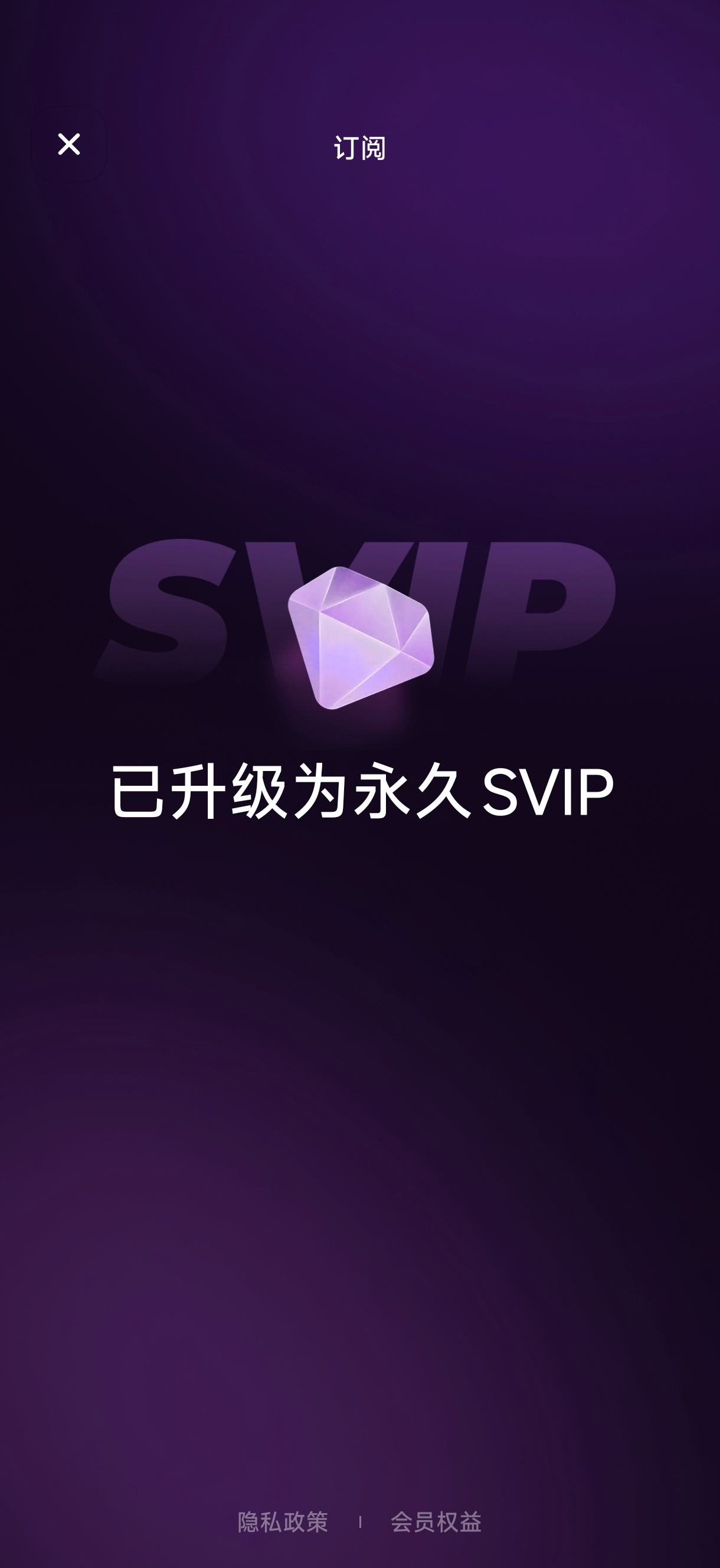 卧槽 blurrr我还没绑定呢你就给我svip了？…… 