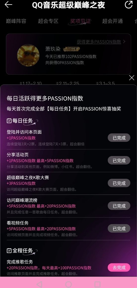 今日QQ音乐✅ 