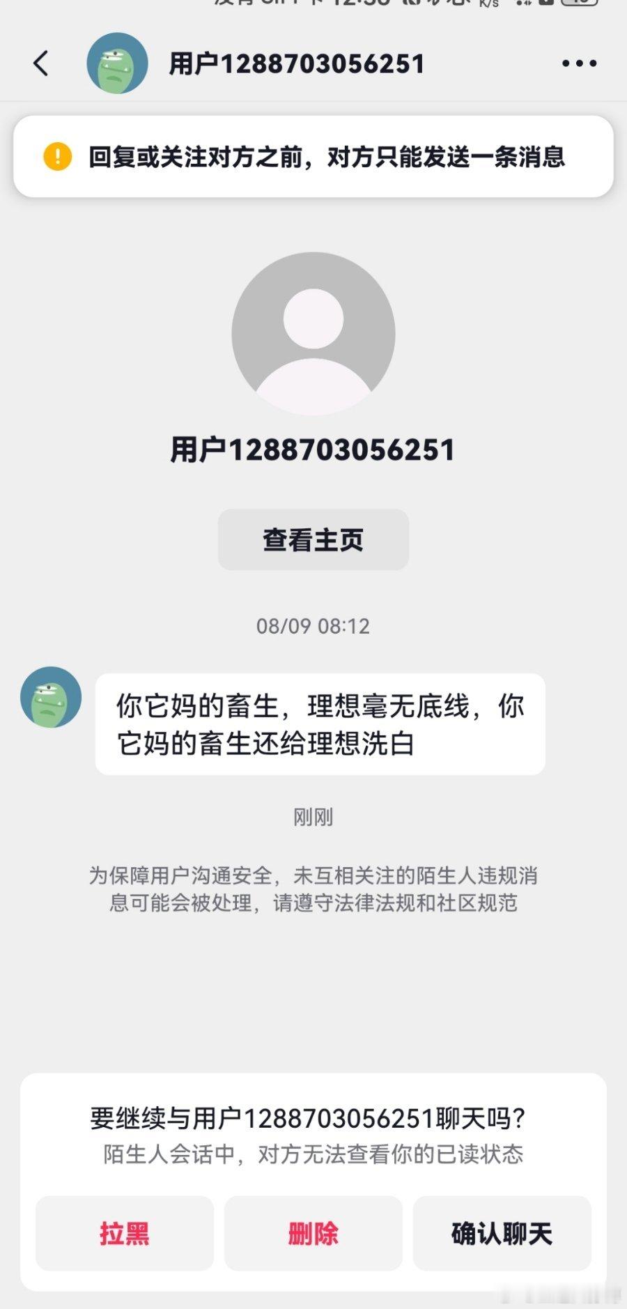 刚扫了一眼抖音后台的私信，，，从这种内容来看的话，理想汽车目前遭遇的舆论困境确实