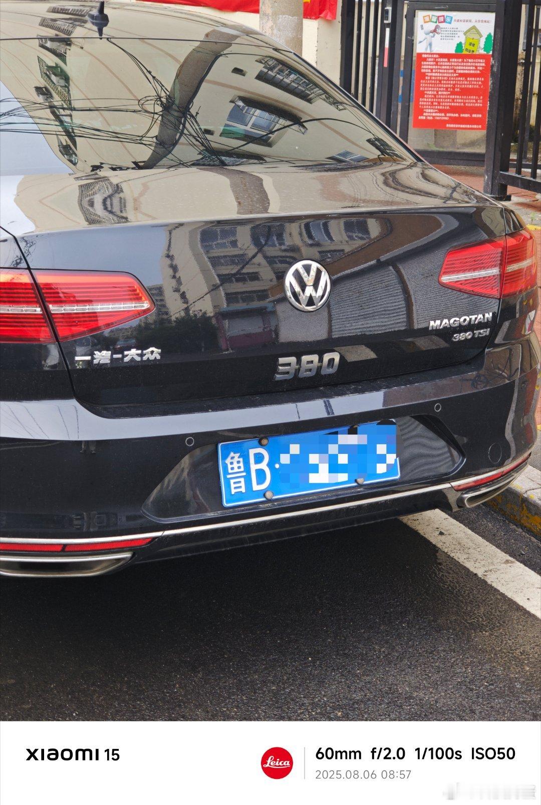 不愧是山东来的[赞]迈腾380都要把380贴出来。 ​​​