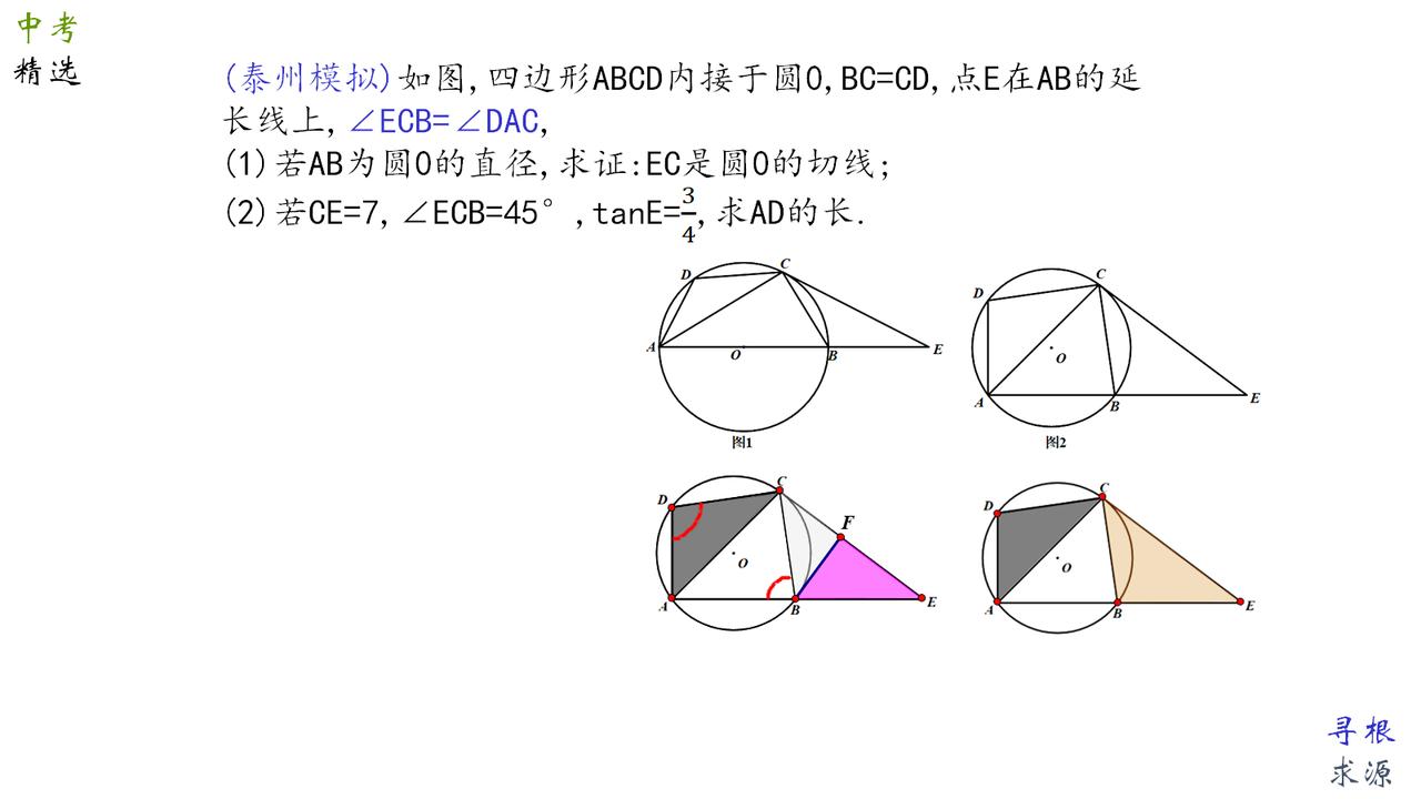 学霸 中考初中数学压轴题每日一题