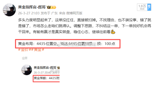 🎯【3.27周五总结】一共3张部署合计：80点！4411  多 → 4417 