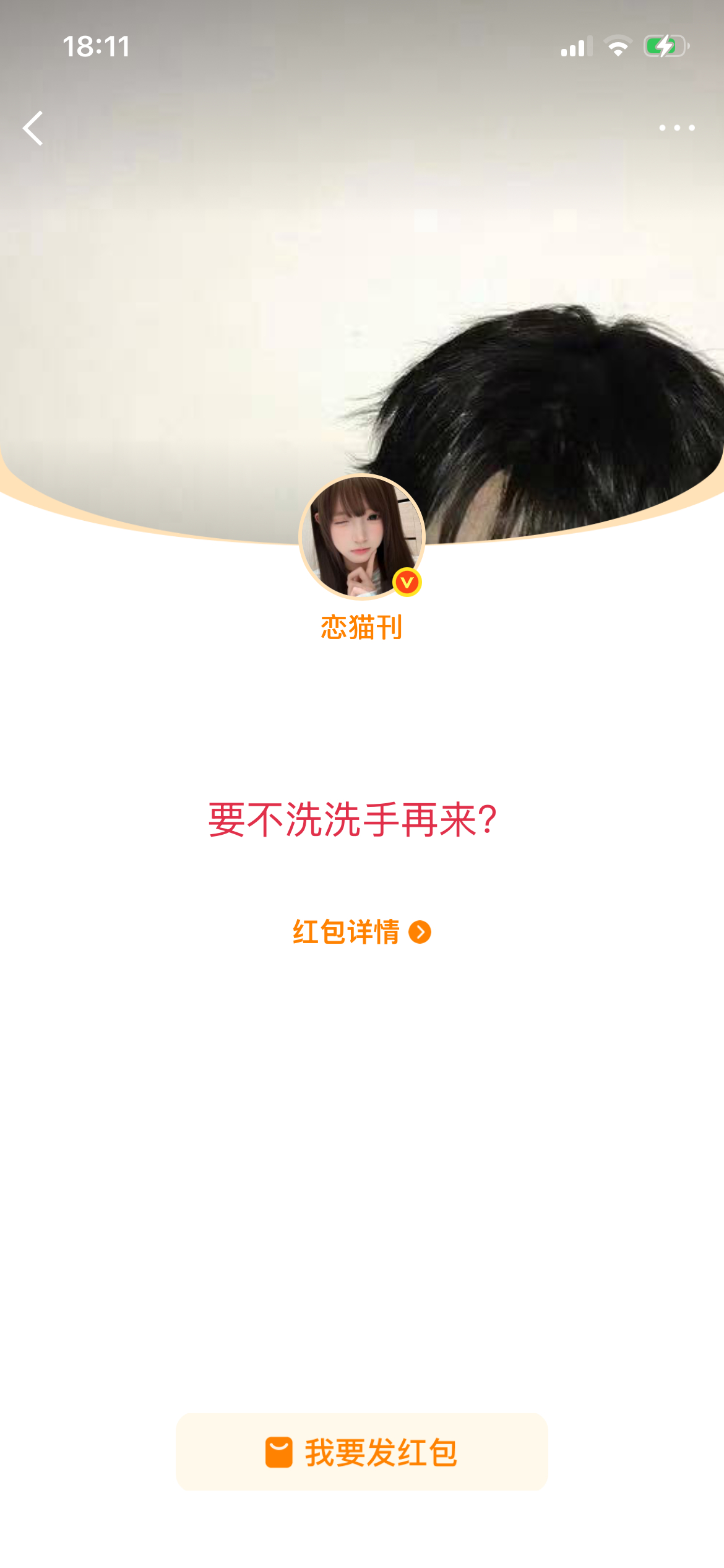 人家爱你