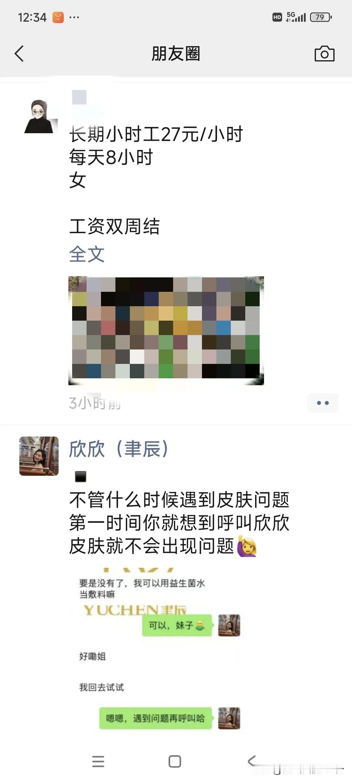 真是上有政策下有对策，这全民社保还没开始呢，这招长期小时工的就出来了。以后想干小