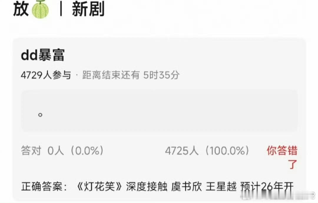 虞书欣王星越灯花笑网传虞书欣王星越合作《灯花笑》，欣欣子的饼太多了也，吃瓜不信瓜