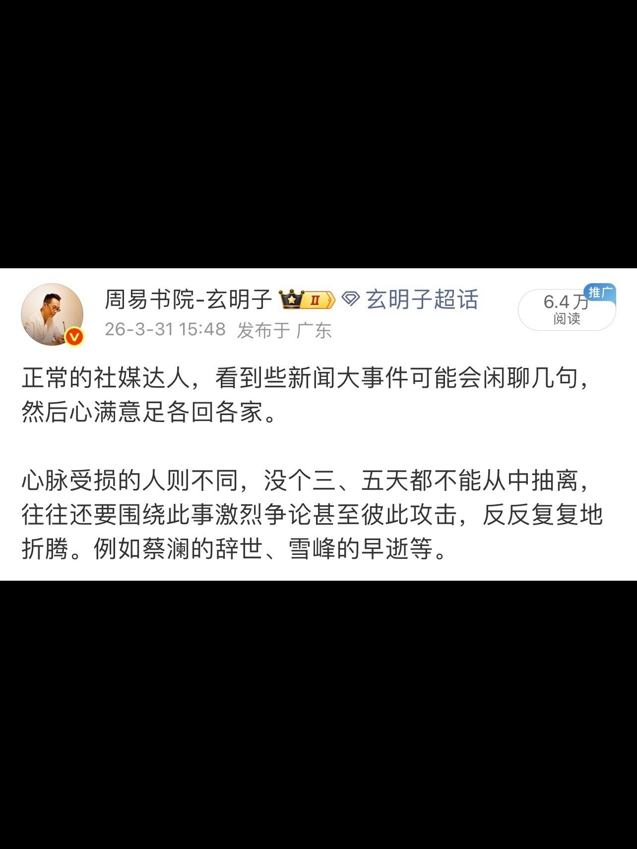 没完没了是一种病 ​​​