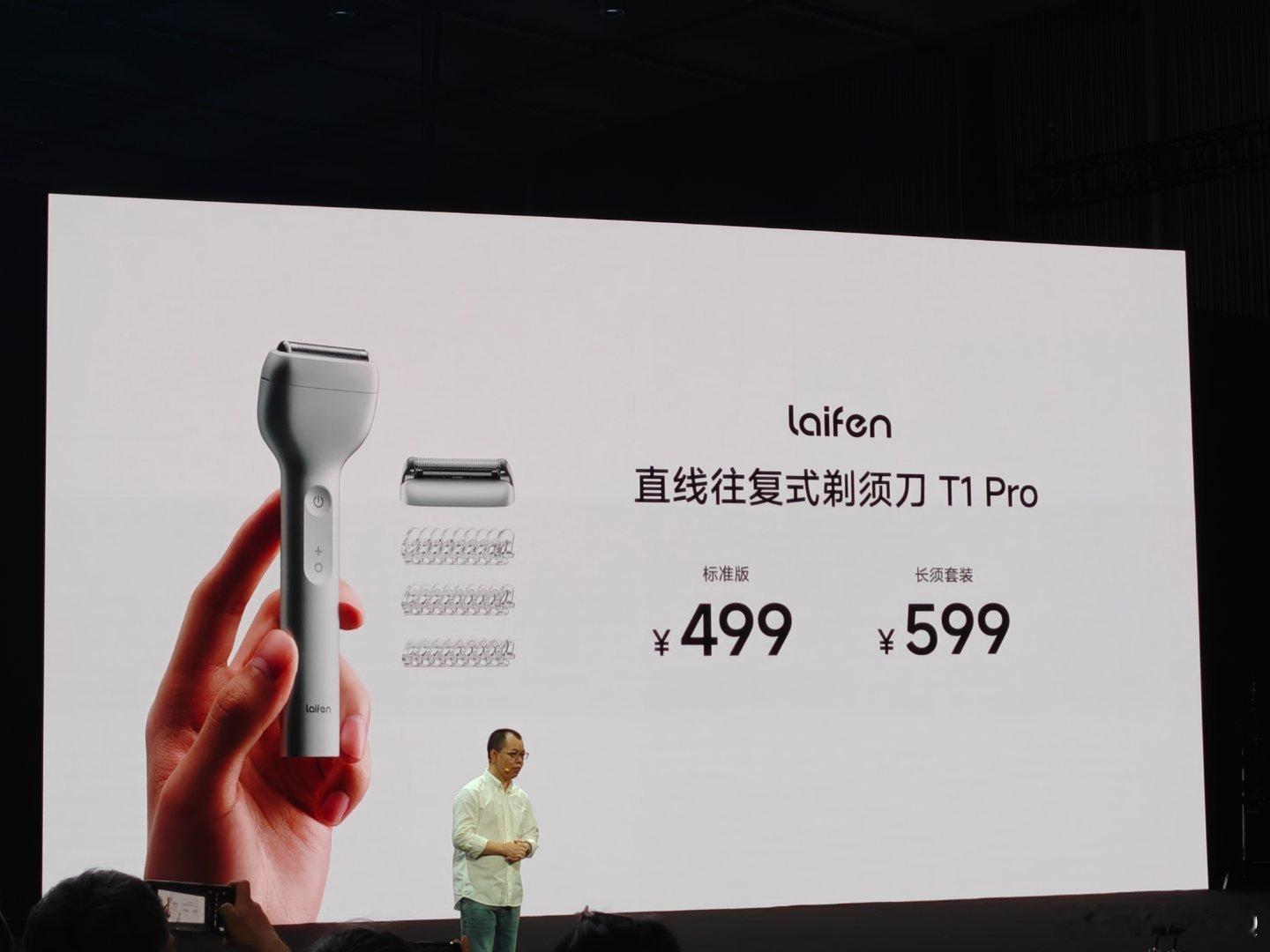 7家iPhone 供应商1一个亿的研发费用只为两款男士剃须刀两年质保只需499/