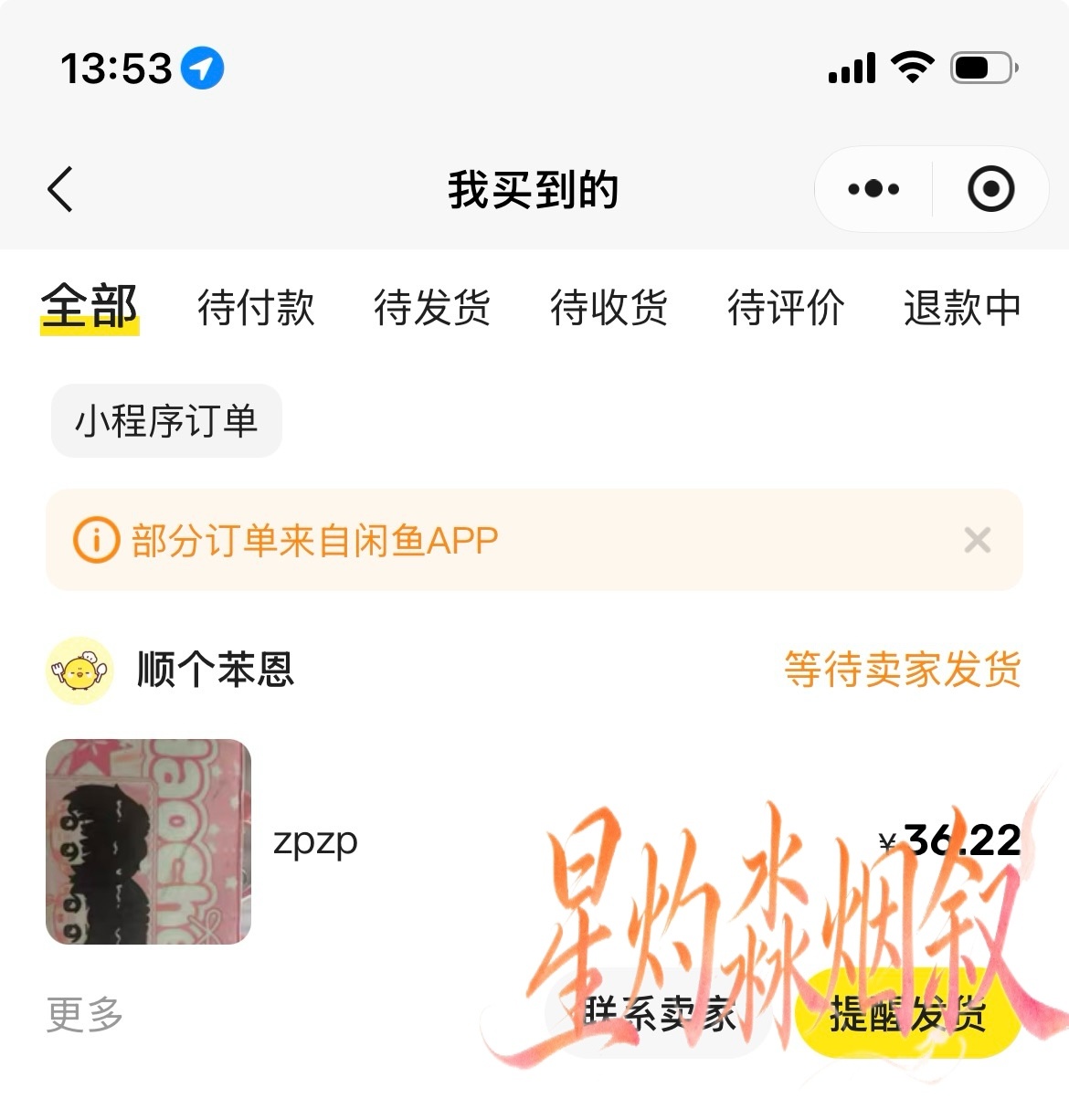 又让我蹲到好物了 