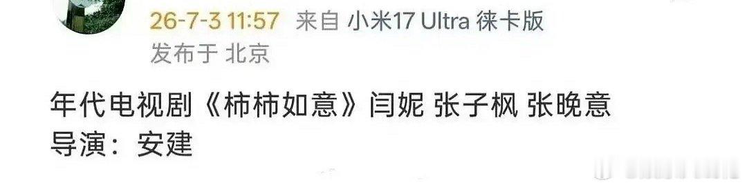 张晚意的正剧资源真的有说法吧？新资源正剧资源自己闪耀中觉醒正剧角色大出圈，一番剧