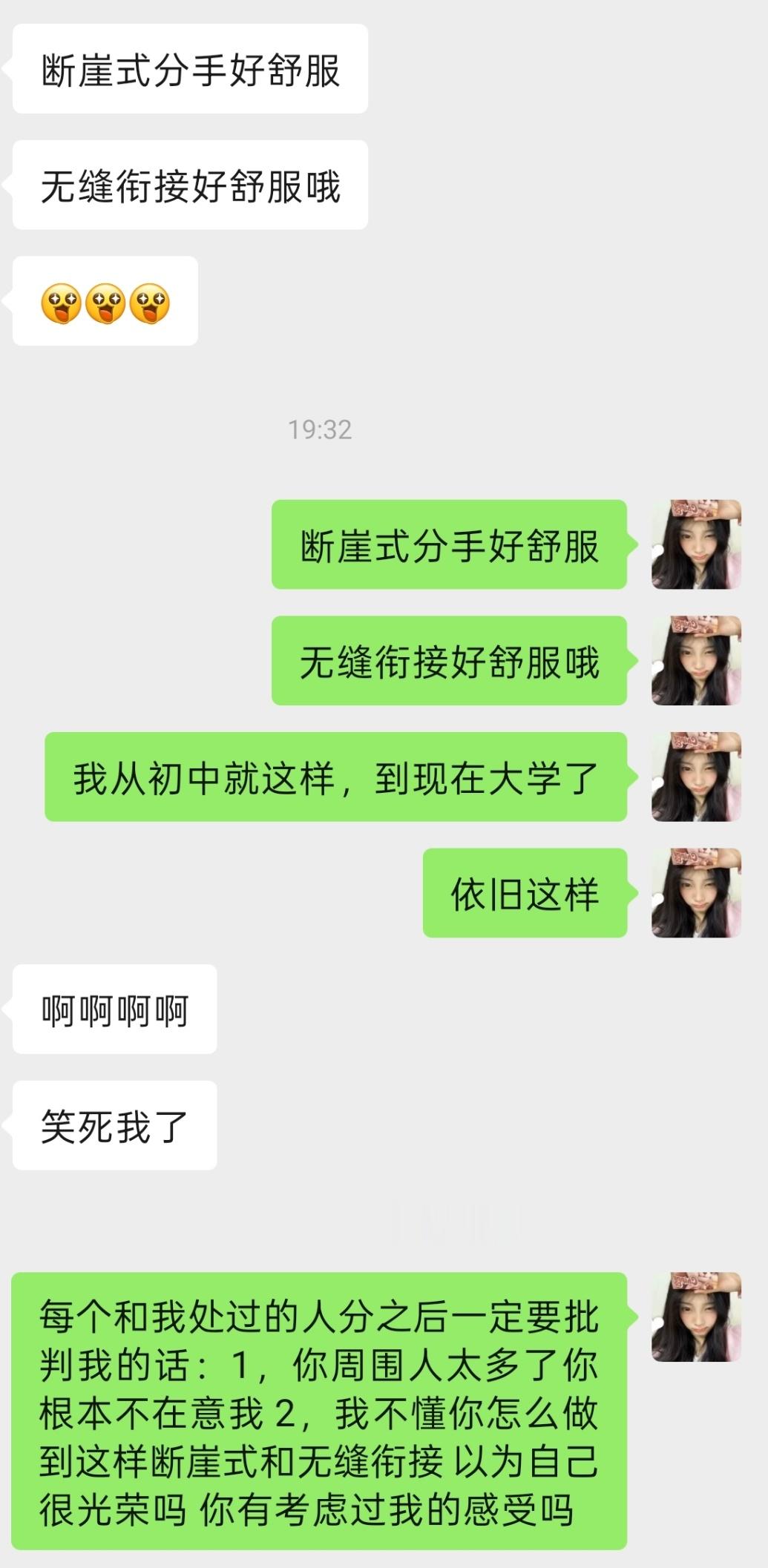我前情们哪学的话术，如此一致都这样骂我 ​​​