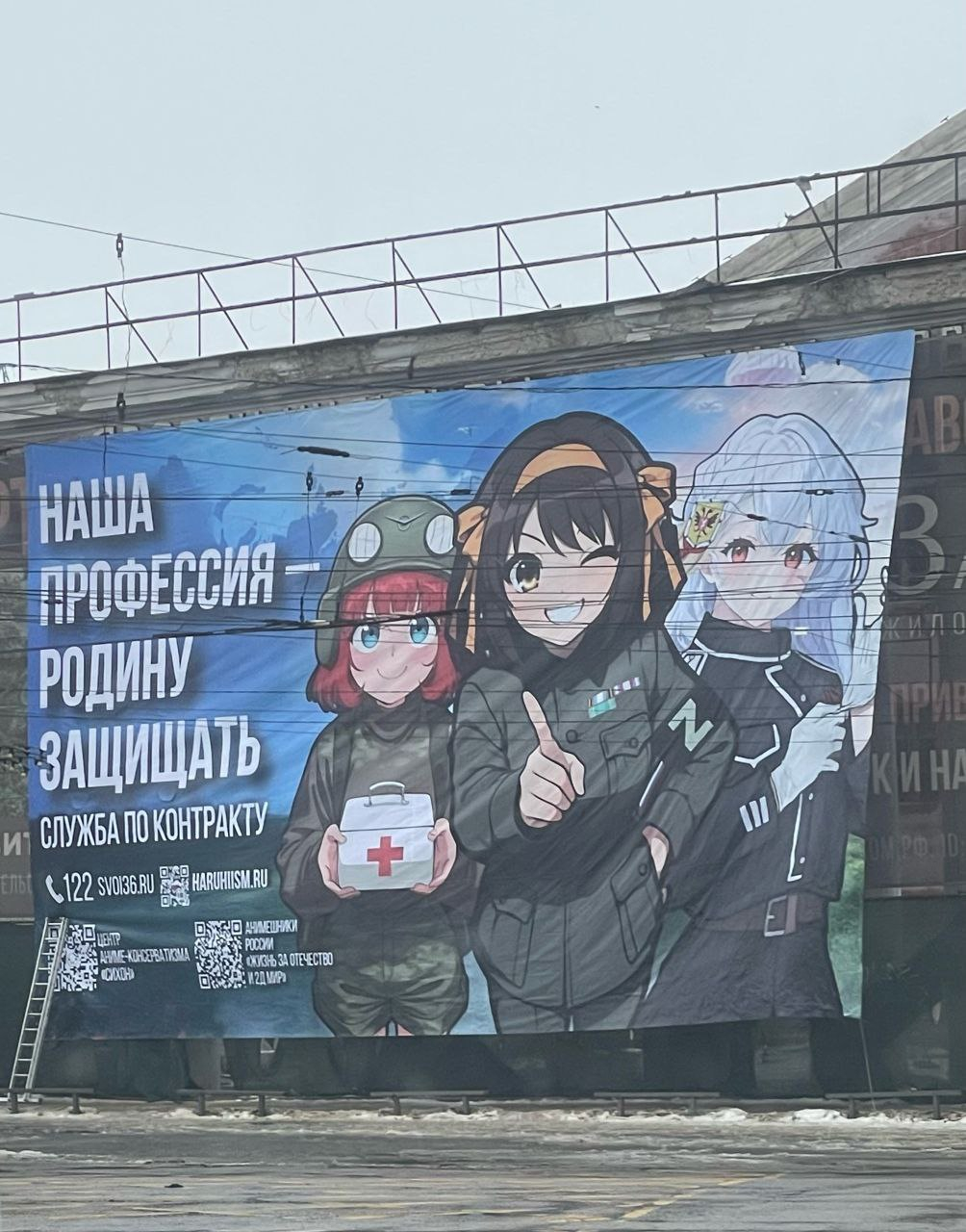 俄罗斯的二次元征兵海报 
