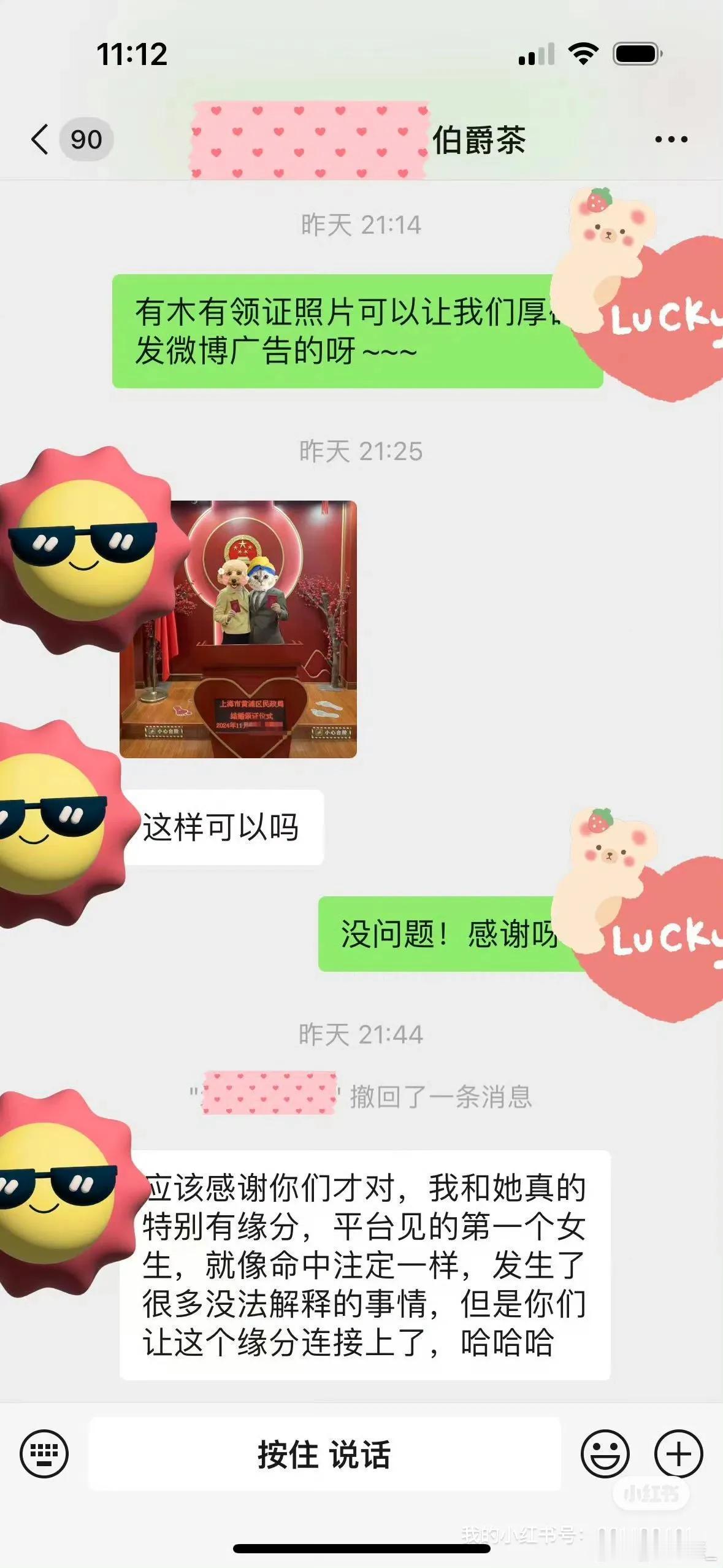 遇见真爱靠运气。
能和真爱携手走入婚姻靠的是两个人“经营”缘分的能力~~~
恭喜