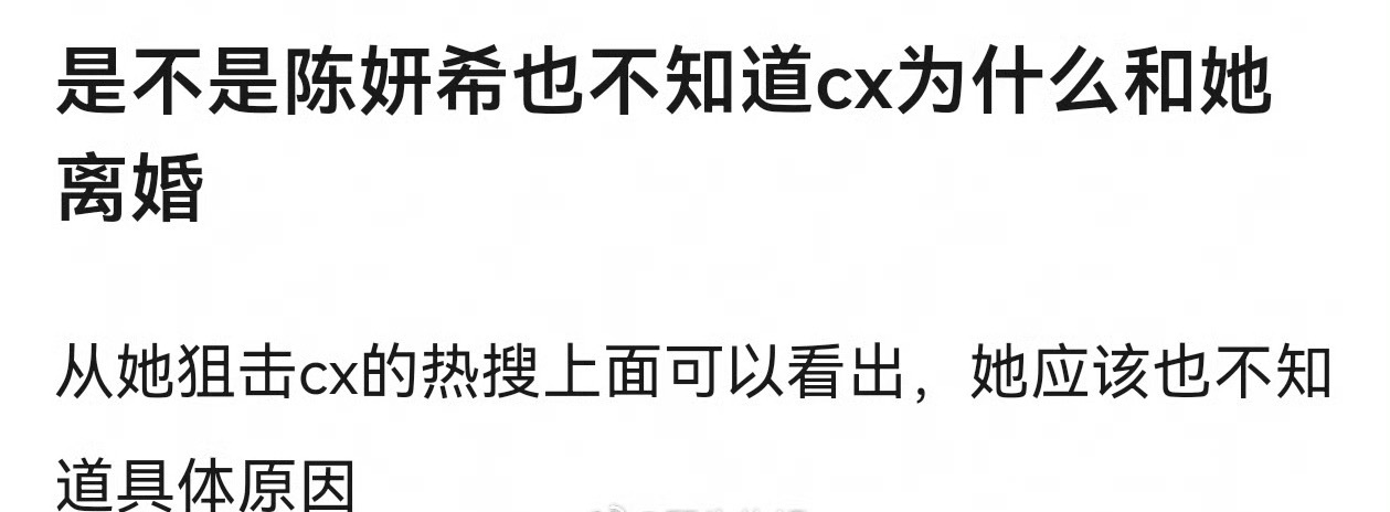 看到这句话我真的破防cyx可能真的不知道… 