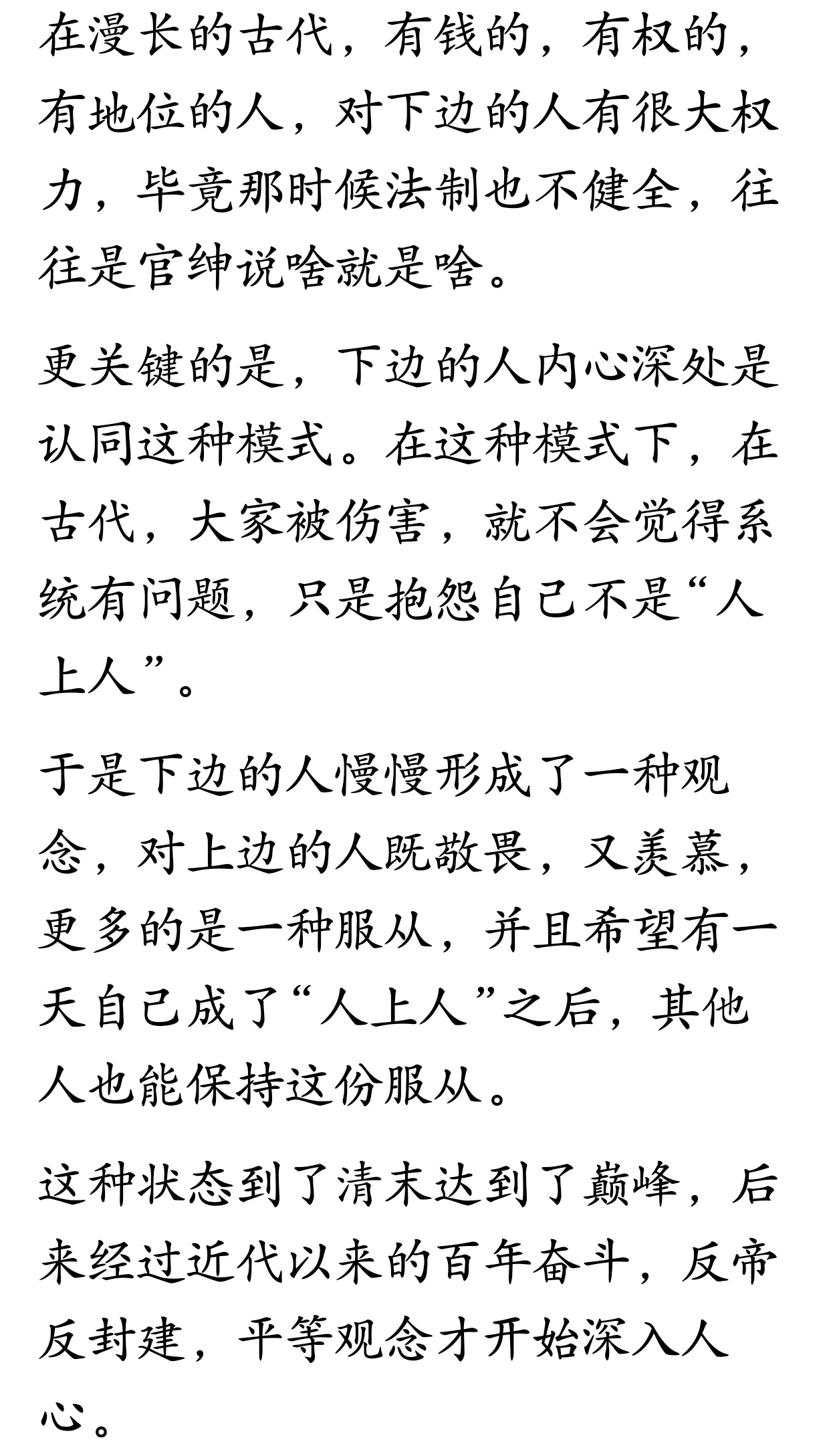 古代是这样的  专栏 · 红药丸