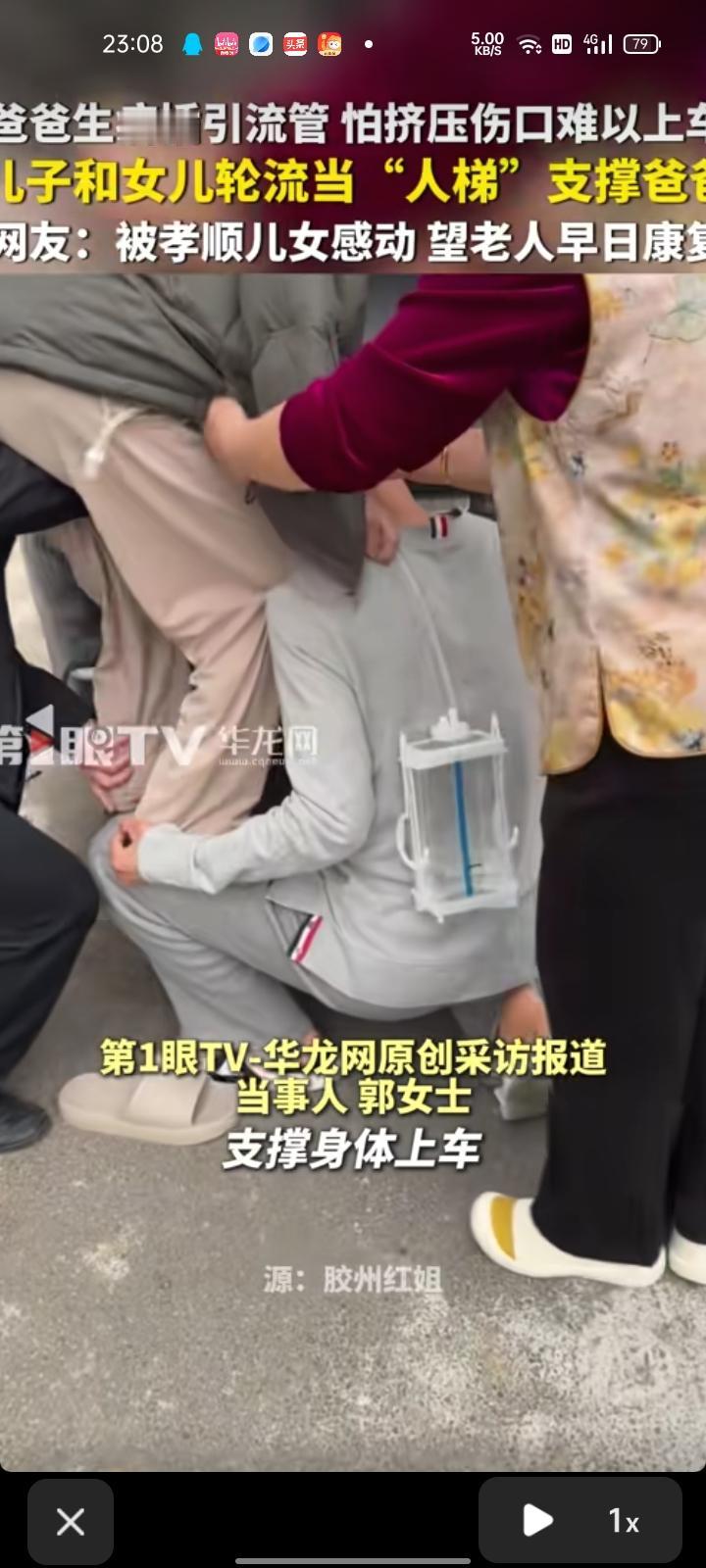 5月7日，青岛胶州市。郭女士称，父亲做完手术后回青岛，因为后背插着引流管，左下方