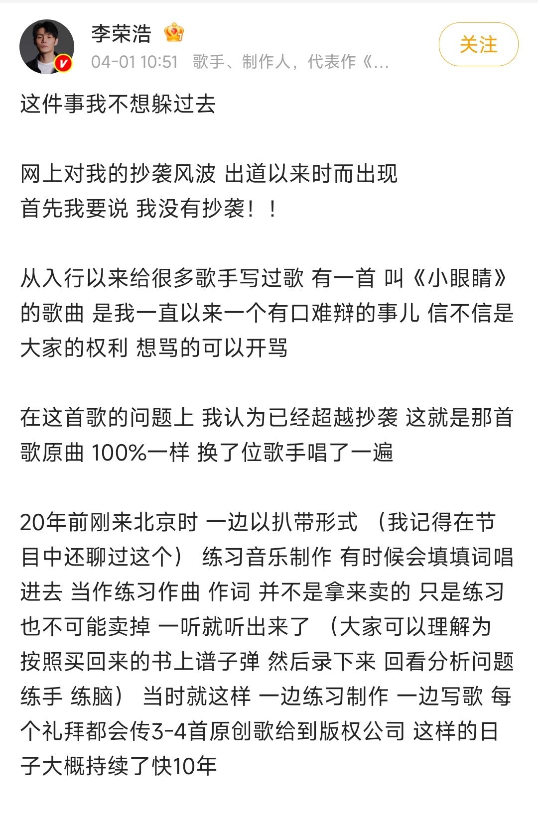 单依纯团队成员吐槽李荣浩。
 
之前单依纯唱了他的《李白》，他直接追着告侵权，微