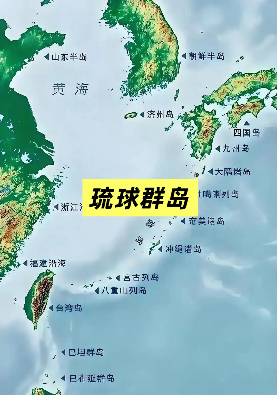 日本软肋，琉球群岛！它跟俄罗斯硬要北方四岛，可在琉球问题上却心虚得很，连提主权都
