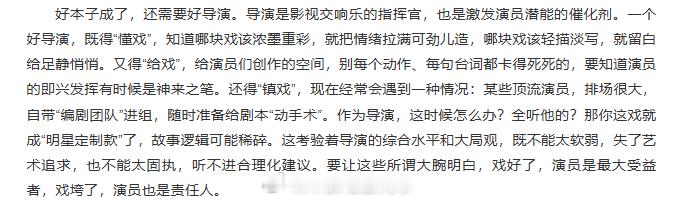 林永健人日发文批某顶流演员排场大 10月14日，《人民日报》刊发了中国电视艺术家
