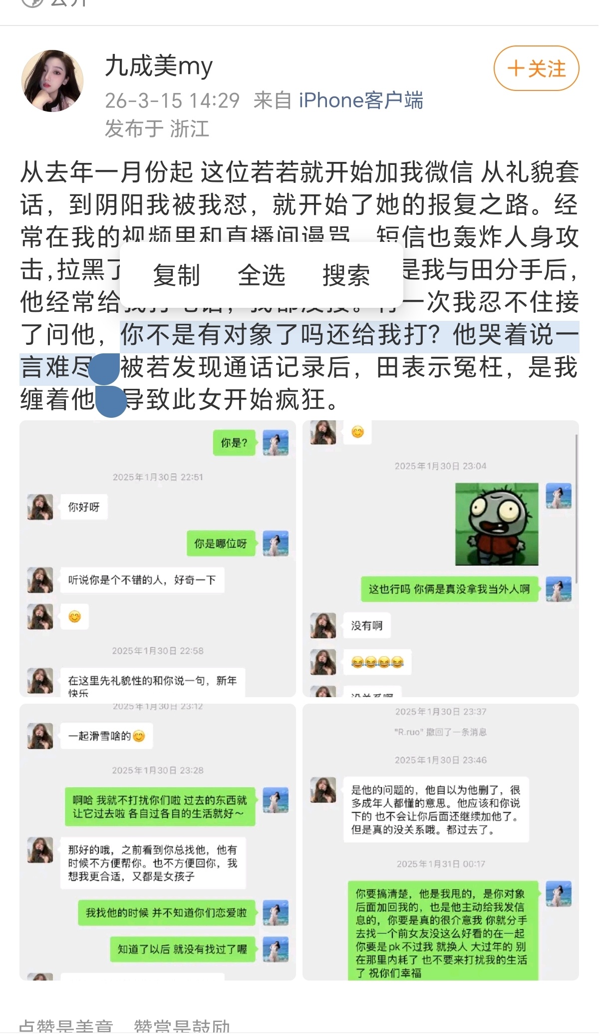 九成美若若聊天记录若若你忍得了吗 上初初 