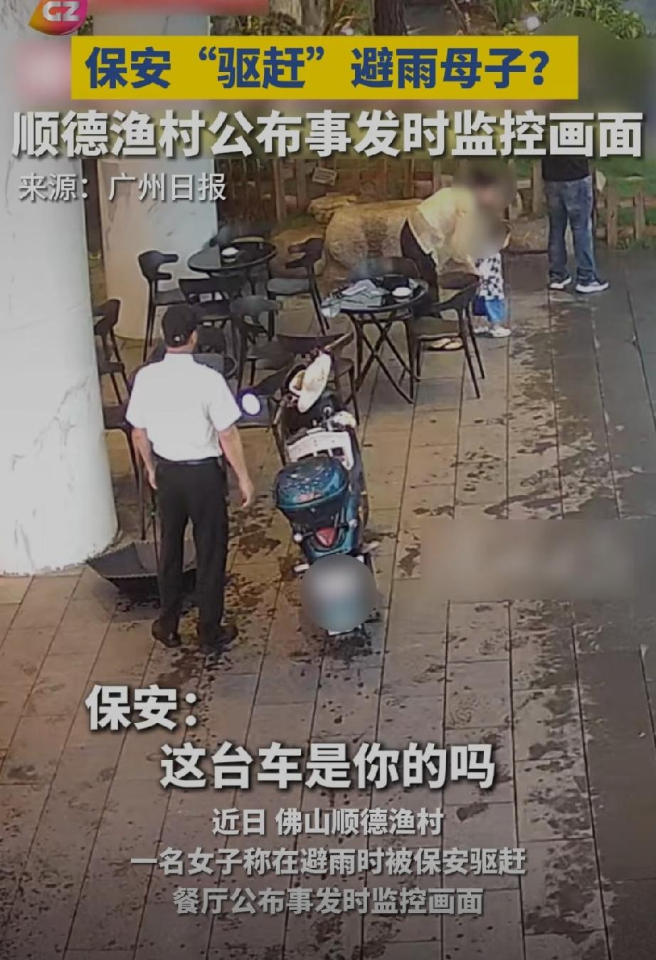 保安“恶意驱赶”避雨的母子！事情一下就迎来了大反转，保安真的是太冤了。全网都欠保