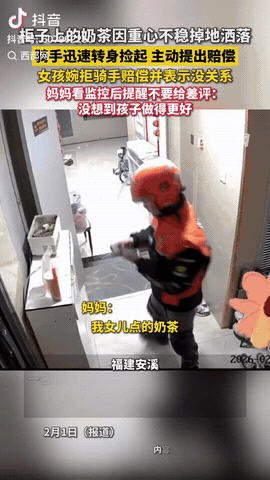 福建安溪，一16岁女孩晚上点了一杯奶茶，结果外卖小哥送到后，便将奶茶放在了女孩家